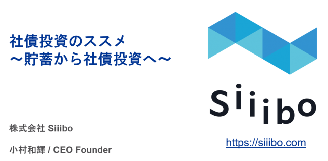 9月12日 木 開催 初心者向けセミナー 社債投資のススメ 貯蓄から社債投資へ 19年8月1日 エキサイトニュース 3 4