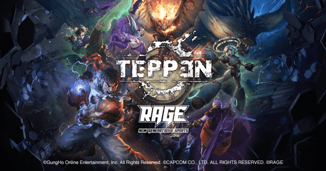 ガンホー カプコンの新作ゲームアプリ Teppen Rage モバイルeスポーツ ブースでの試遊開催決定 19年8月8日 エキサイトニュース