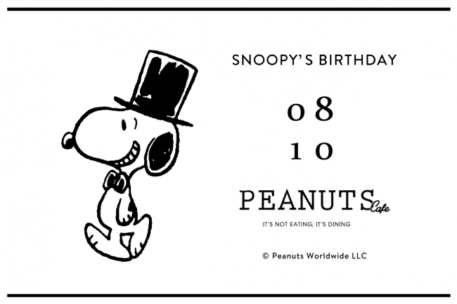 8月10日はスヌーピーの誕生日 今年も Peanuts Cafe に 昨年即完売した ミニカフェグラス Happy Birthday が数量限定で登場 19年8月9日 エキサイトニュース