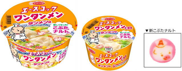 ワンタンメンどんぶり タンメン味 ミニワンタンメン タンメン味 リニューアル発売 19年8月14日 エキサイトニュース