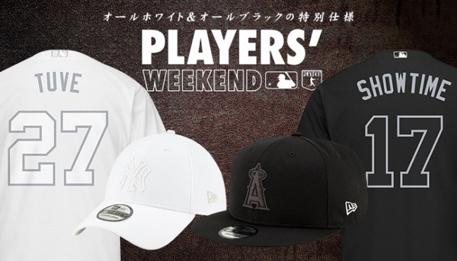 大谷選手も着用！斬新な白と黒！MLBプレイヤーズウィークエンドのグッズが販売開始！ (2019年8月24日) - エキサイトニュース