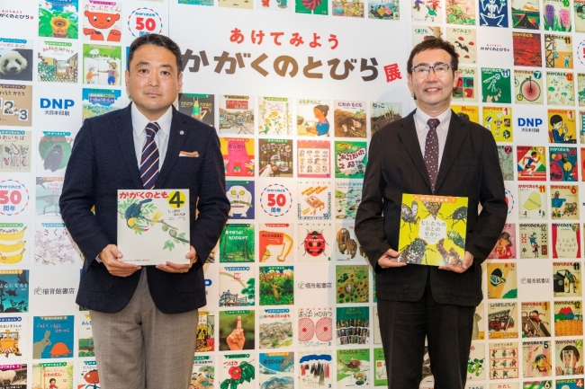 あけてみよう かがくのとびら 展 オープニングセレモニーの様子をレポート 福音館書店 代表取締役社長 佐藤 潤一 青山学院大学総合文化政策学部教授 福岡 伸一氏登壇 19年8月29日 エキサイトニュース