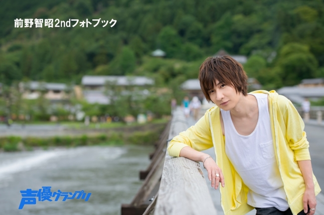 本日より予約開始 大人気声優 前野智昭さん待望の2ndフォトブックが10月26日に発売決定 19年8月31日 エキサイトニュース