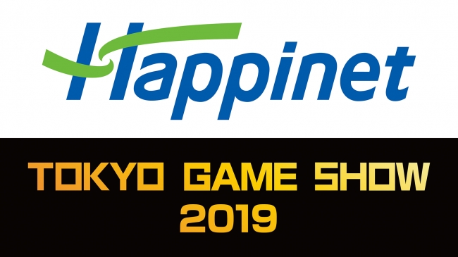 東京ゲームショウ19 ハピネットブース ステージイベント生配信情報 追加情報公開 19年9月10日 エキサイトニュース