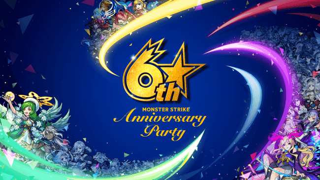 モンスト6周年記念イベント Monster Strike 6th Anniversary Party 10月5日 土 に開催決定 19年9月12日 エキサイトニュース