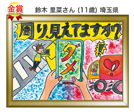 全国47都道府県で ヨシケイグループ 秋の交通安全運動キャンペーン 実施 ホームページにて交通安全ポスター入賞作品発表 19年9月17日 エキサイトニュース