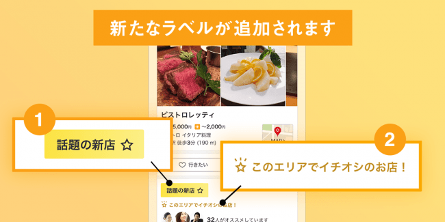 グルメサービスretty 話題の新店 でいち早く話題のお店をピックアップ 19年9月26日 エキサイトニュース