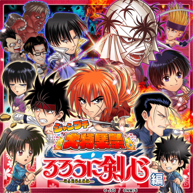 【PSA10】るろうに剣心　ジャンプ50周年 オールスター PSA10】るろうに剣心 ジャンプ50周年 オールスター ☆ PSA10 2