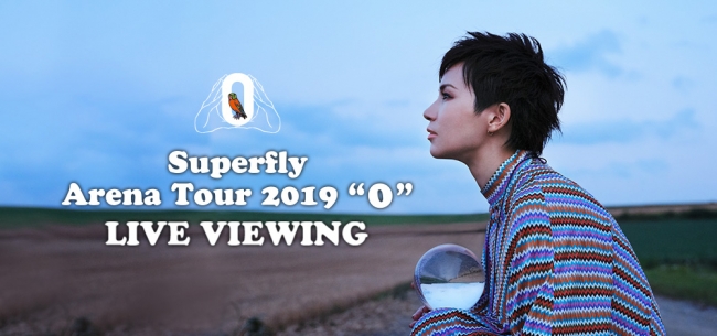 Superfly Arena Tour 2019 0 Live Viewing開催決定 2019年10