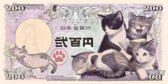 ニャンとも可愛い子猫達が二百円札になりました 子猫紙幣 各種雑貨商品の販売開始のお知らせ 19年10月11日 エキサイトニュース