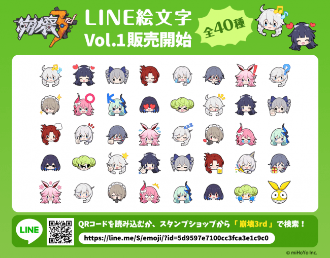 株式会社mihoyoが 崩壊3rd のline絵文字を配信開始 19年10月12日 エキサイトニュース