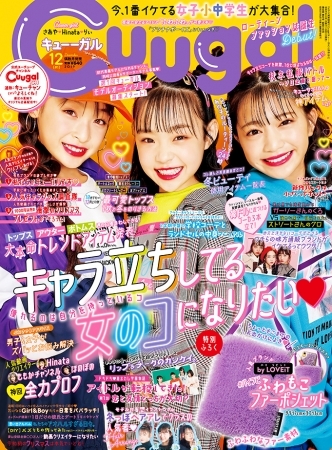 オファー モデル 雑誌 種類