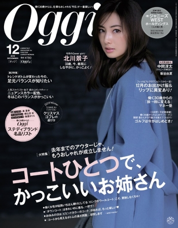 北川景子 ファッション誌 Oggi でクールビューティなコート姿披露 19年10月25日 エキサイトニュース