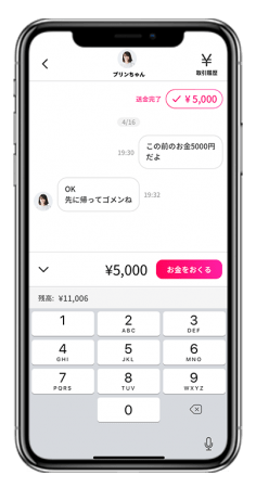 無料送金アプリ Pring 滋賀銀行からの入出金に対応 19年11月1日 エキサイトニュース