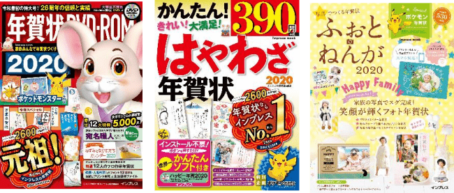 ポケットモンスターのイラスト年賀状も登場 26年目を迎える年賀状素材集の年版を14種類発売 19年11月1日 エキサイトニュース