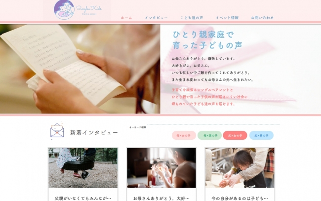 シングルマザーが取材執筆 ひとり親で育った子ども達の声を伝えるプロジェクト クラウドファンディングを開始 19年11月8日 エキサイトニュース