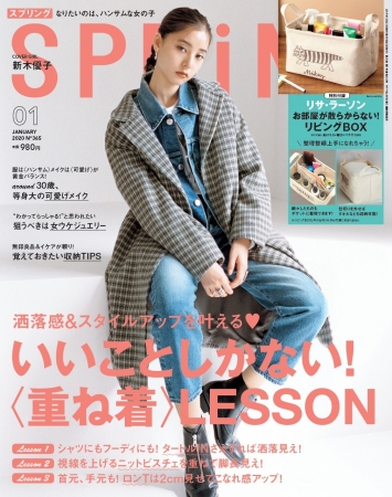 女性 服 トップ 通販 雑誌