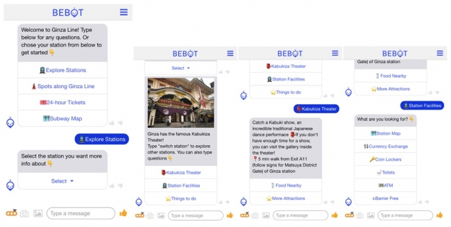 訪日外国人向けご案内サービスとしてaiチャットボット Bebot の実証実験を開始します 19年11月29日 エキサイトニュース