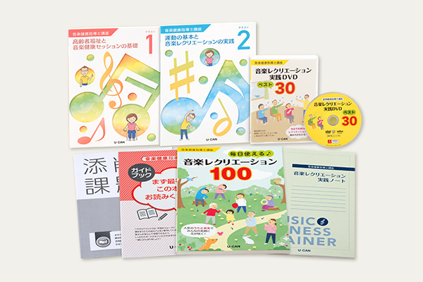 音楽健康指導士講座』がデビュー！ - エキサイトニュース