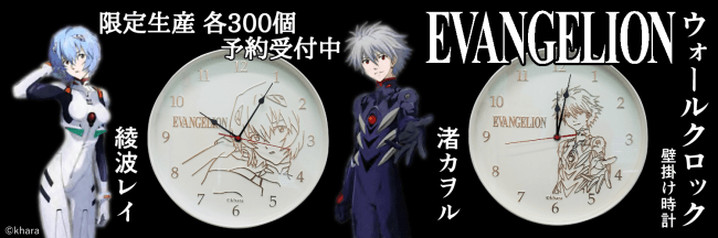【限定1000個】エヴァンゲリオン ジグソークロック振り子付　掛け時計　綾波レイ エヴァンゲリオン ウォールクロック（壁掛け時計） 2種（綾波レイ・渚