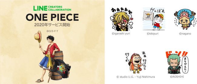 Line Creators Collaboration 第四弾は アニメ One Piece とコラボルフィをはじめとする人気キャラクターの Lineスタンプが 制作 販売できる 19年12月23日 エキサイトニュース