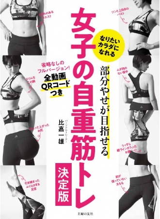 自重筋トレ なら9kg 10kgヤセも夢じゃない 女子にこそオススメ 週1 2回 3カ月で驚きのビフォーアフター 19年12月25日 エキサイトニュース 2 4