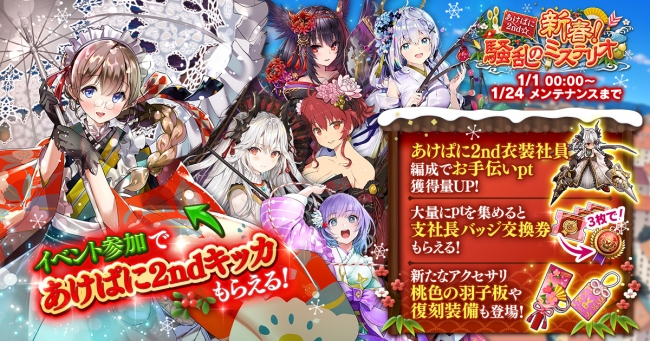 Dmm Games かんぱに ガールズ 1 1よりお得な福袋を販売 ログインで最高レアの晴れ着 キッカ Cv 綾音まこ をプレゼント 19年12月27日 エキサイトニュース