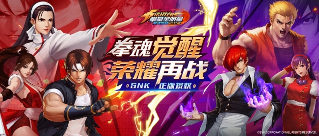 スマートフォン向けアプリ Snkオールスター を中国にて配信開始 配信36時間でapp Store ダウンロードランキング1位を記録 年1月6日 エキサイトニュース