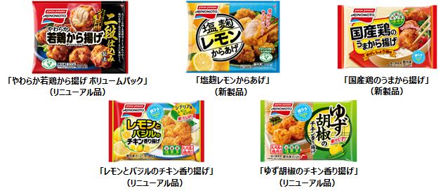 味の素冷凍食品（株）２０２０年春季 家庭用新製品／リニューアル品のご案内 (2020年1月8日) - エキサイトニュース(3/9)