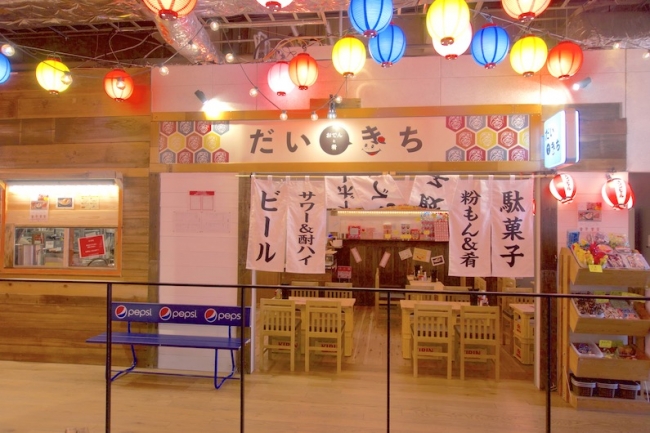 昔懐かしい昭和&平成レトロな大衆酒場「おでんと肴 だいきち」横浜駅 