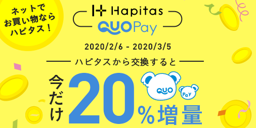 手間なく贈れて気持ちが伝わるデジタルギフト Quoカードpay クオ カード ペイ ポイントモール ハピタス で貯めたポイントをquoカードpayへ交換可能に 年2月6日 エキサイトニュース