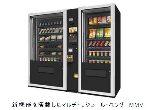サンデン・リテールシステム株式会社次世代型の高機能自販機 「マルチ