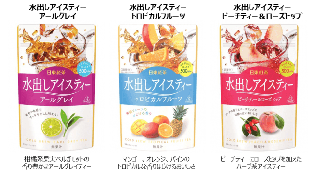 日東紅茶 水出しアイスティー シリーズ リニューアル発売 年2月12日 エキサイトニュース