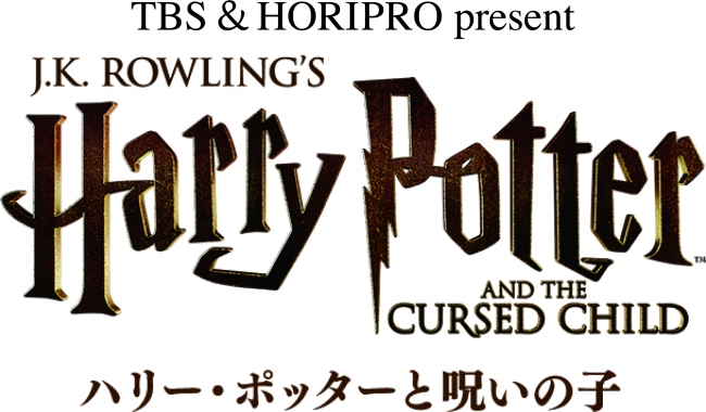 J K ローリング作 舞台 ハリー ポッターと呪いの子 日本上陸 年2月14日 エキサイトニュース