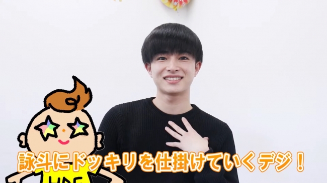 小西詠斗 サプライズ誕生日会に オオカミちゃん で話題の曽田陵介さん駆けつける 年2月15日 エキサイトニュース