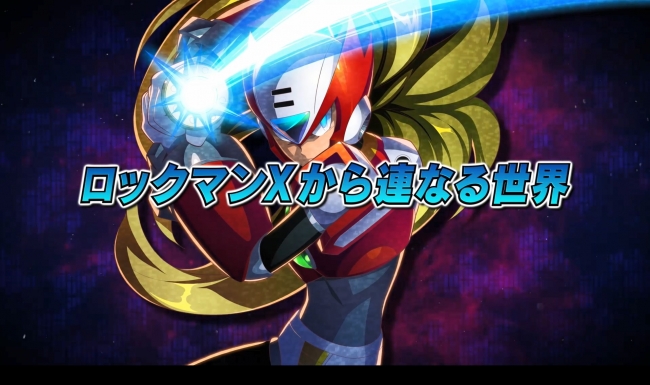 発売間近 ロックマン ゼロ ゼクス ダブルヒーローコレクション の魅力をまとめたローンチトレーラー公開 年2月25日 エキサイトニュース
