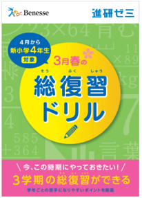 新型コロナウイルス対策のための一斉臨時休校を受けた 進研ゼミ の学習支援について 2020年3月2日 エキサイトニュース