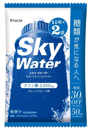 糖類が気になる人のスポーツドリンクパウダー スカイウォーター を3月2日に新発売 年3月2日 エキサイトニュース