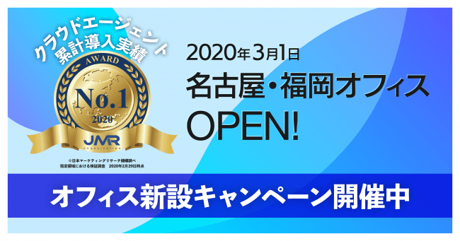 グルーヴス 名古屋オフィス 福岡オフィスを同時開設 年3月9日 エキサイトニュース