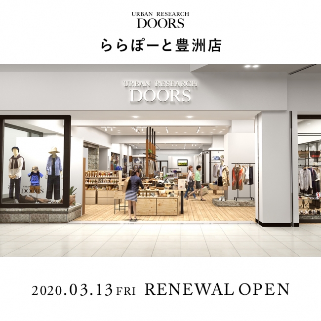 年3月13日 金 Urban Research Doors ららぽーと豊洲店 リニューアルオープン 年3月12日 エキサイトニュース