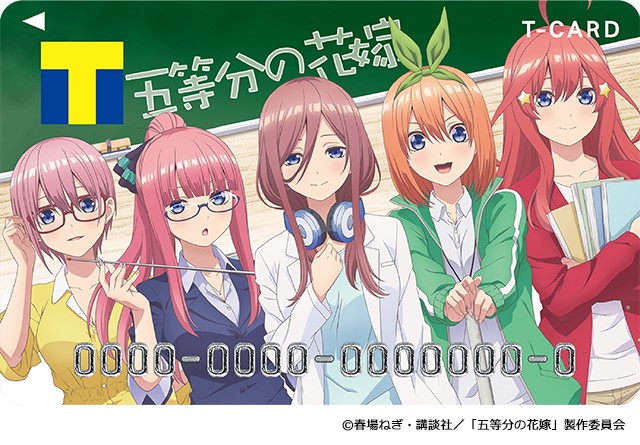 TVアニメ『五等分の花嫁』第2期、2020年10月放送決定！「Tカード（五等分の花嫁デザイン）」3月31日（火）より発行スタート!!  (2020年3月16日) - エキサイトニュース