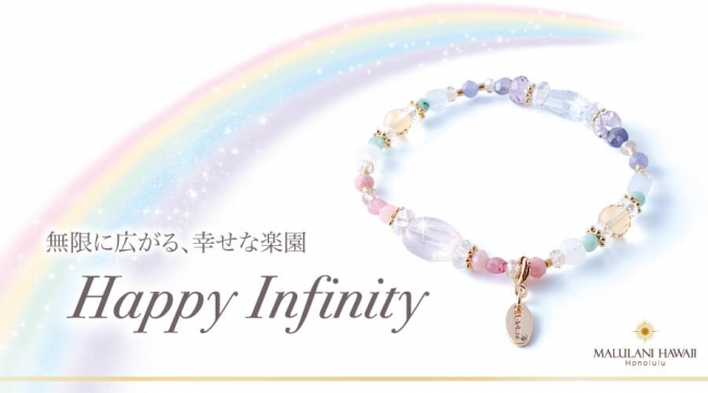 おしゃれなパワーストーンブレスレットで厄除け 開運を ハワイ発 マルラニハワイ より レインボーカラーの大人可愛いブレスレットが新登場 年3月16日 エキサイトニュース