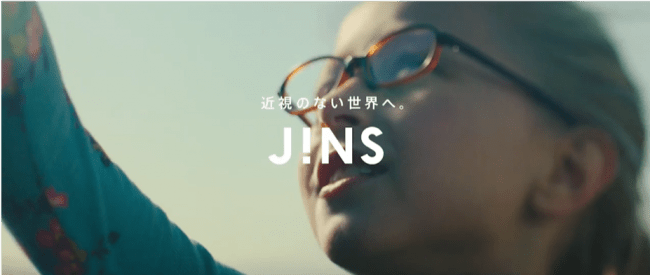 近視のない世界を目指すjinsの取り組みを伝えるブランドムービー Jins Innovations Jins Violet 篇 年4月1日 水 よりtvcm放映 Youtube公開開始 年4月1日 エキサイトニュース