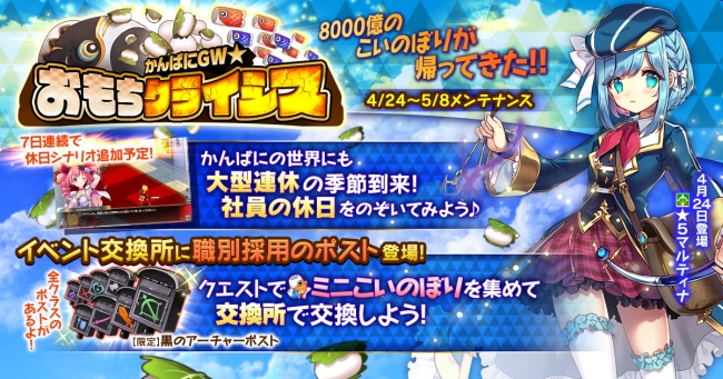 Dmm Games かんぱに ガールズ 新社員 マルティナ Cv 諏訪彩花 登場 イベント期間限定装備や 7日間毎日更新される休暇シナリオも 年4月24日 エキサイトニュース