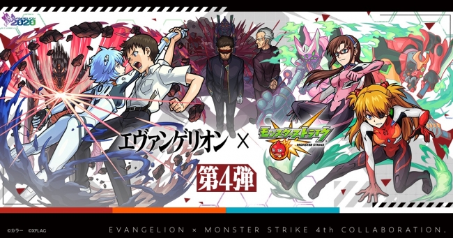 モンスト とアニメ エヴァンゲリオン とのコラボが開催決定 年4月25日 エキサイトニュース