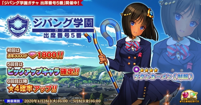 Dmm Games 英雄 戦姫ww にて ジパング学園ガチャ 出席番号5番 を開催 シャイすぎる問題児 ツタンカーメン が登場 年4月28日 エキサイトニュース