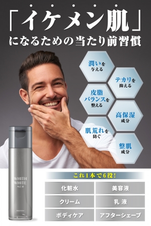 イケメン肌の当たり前習慣 フィスホワイトメンズよりアフターシェーブローションが新発売 年4月28日 エキサイトニュース