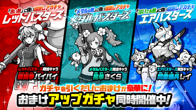 にゃんこ大戦争 3種の限定レアガチャ一挙登場のお知らせ 年5月7日 エキサイトニュース