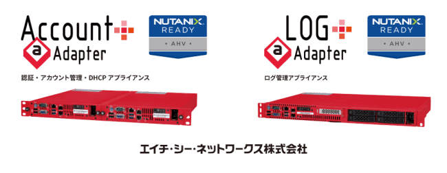 Account Adapter Log Adapter Nutanix Ahvに対応 年5月12日 エキサイトニュース