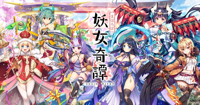 事前登録者数17万人突破！事前登録報酬の追加決定！DMM GAMES